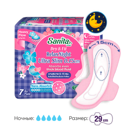 Sanita Прокладки женские гигиенические ультратонкие ночные - dry & fit ultra slim, 7шт
