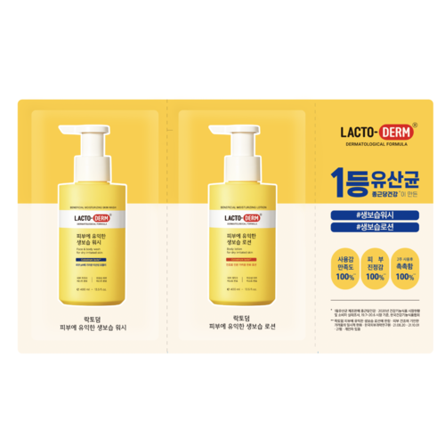 CKD Гель очищающий для лица и тела + лосьон - Beneficial moisturizing skin wash/lotion, 5мл*2шт