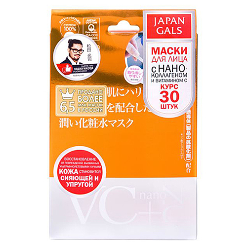 Japan Gals Курс масок с витамином С и нано-коллаген - Masks with vitamin C and nano-collagen, 30шт