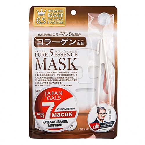 Japan Gals Набор масок с коллагеном - Сollagen masks, 7шт