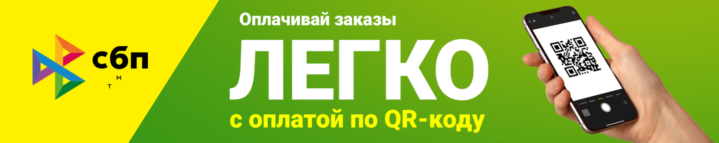 СБП система быстрых платежей. Система быстрых платежей реклама. Лого быстрые платежи. Система быстрых платежей логотип.