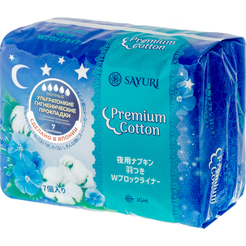 Sayuri Прокладки ночные гигиенические 32см - Premium cotton, 7шт