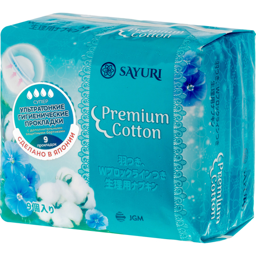 Sayuri Прокладки гигиенические(супер) 24см - Premium cotton, 9шт