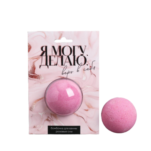 Beauty Fox Бомбочка для ванн в блистере «я могу», 1шт