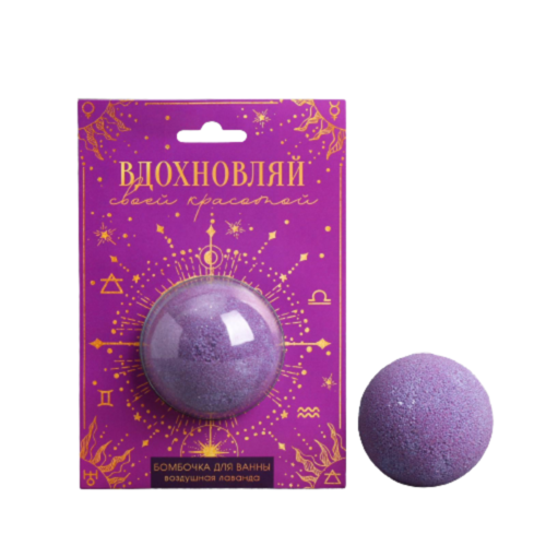 Beauty Fox Бомбочка для ванн в блистере «вдохновляй своей красотой», 1шт
