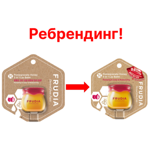 Frudia Бальзам для губ с гранатом 3в1 - Pomegranate honey 3in1 lip balm, 10г