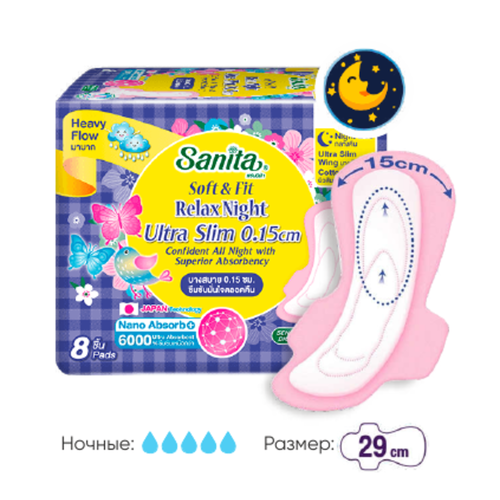 Sanita Прокладки женские гигиенические ультратонкие ночные - soft & fit ultra slim, 8шт