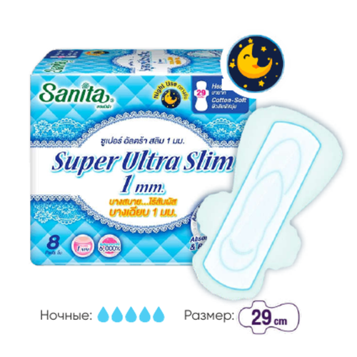 Sanita Прокладки женские гигиенические мягкие ультратонкие ночные - super ultra slim 1mm, 8шт