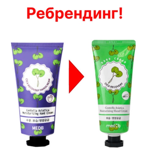 Small hand clearance cream