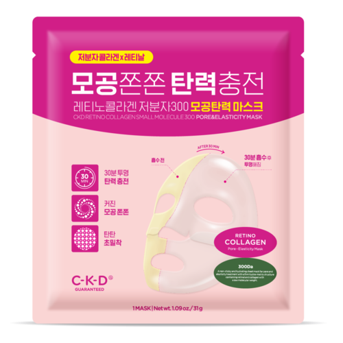 CKD Маска для лица коллагеновая - Retino collagen small molecule 300 pore & elasticity mask, 31г