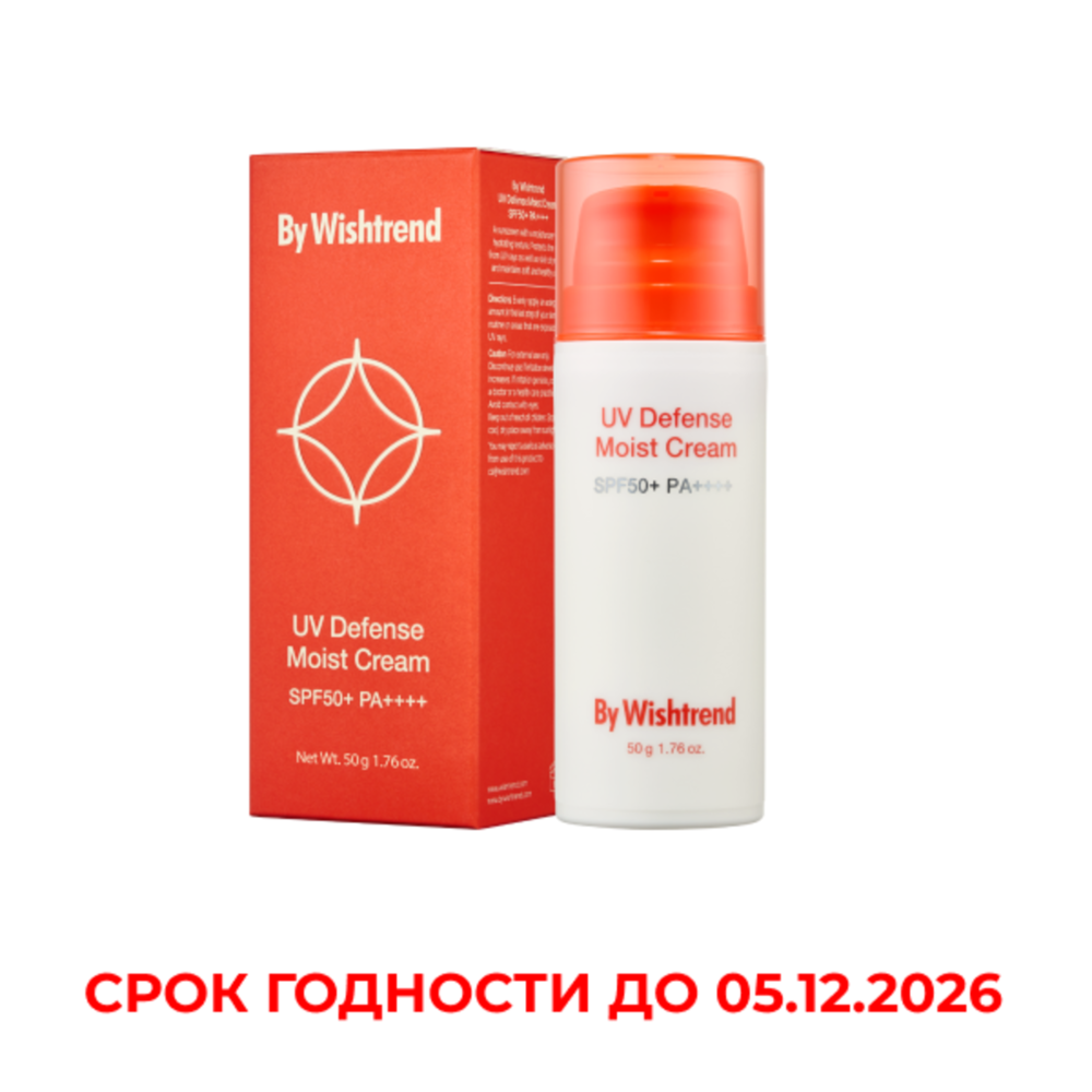 By Wishtrend Крем солнцезащитный увлажняющий - UV defense moist cream SPF50+ PA++++, 50г
