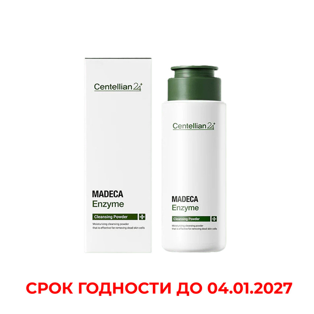Centellian24 Пудра энзимная с ферментами - Madeca enzyme cleansing powder, 60г