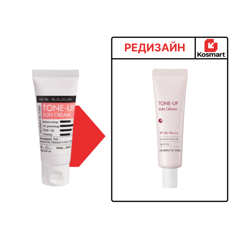 Derma Factory Крем тонизирующий солнцезащитный - Inorganic tone-up sun cream SPF 50+ PA++++, 30мл