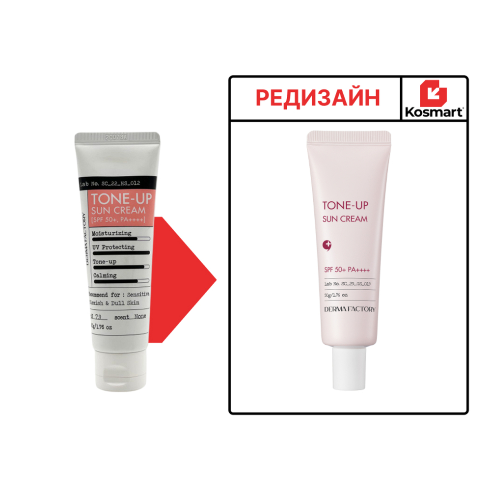 Derma Factory Крем тонизирующий солнцезащитный - Inorganic tone-up sun cream SPF50+ PA++++, 50мл