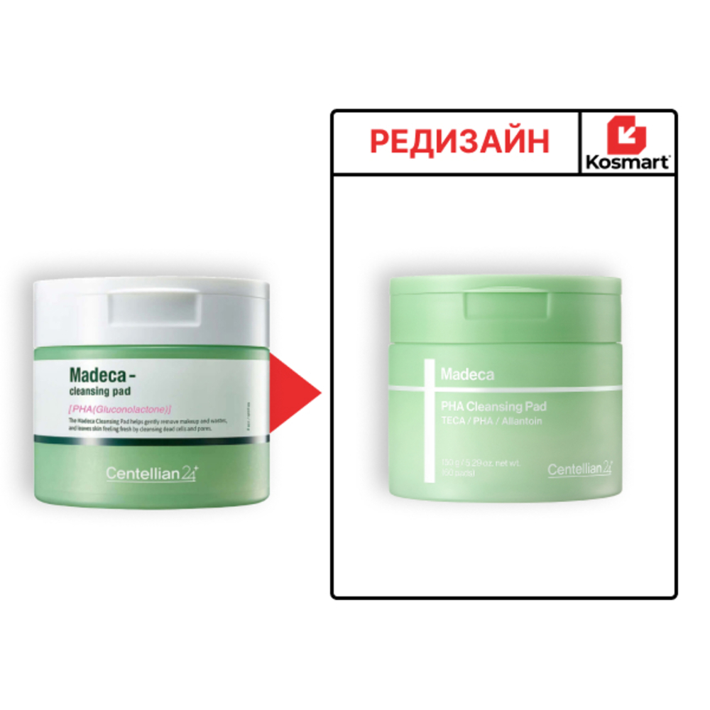 Centellian24 Пэды для лица отшелушивающие с PHA-кислотой - Madeca PHA cleansing pad, 60шт