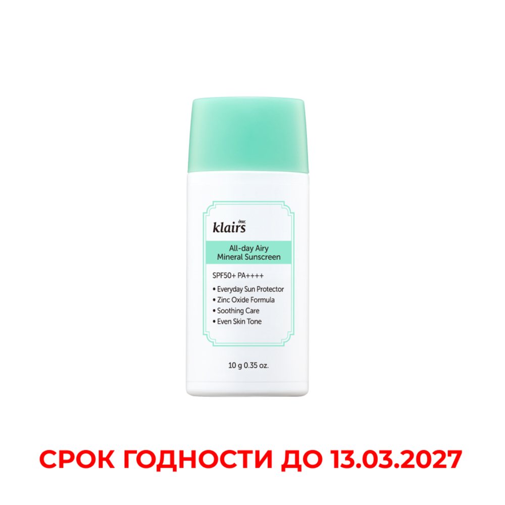 Dear, Klairs Крем солнцезащитный минеральный - All-day airy mineral sunscreen SPF50+PA++++, 10г