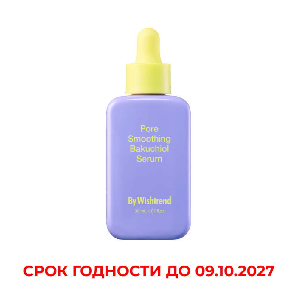 By Wishtrend Сыворотка для лица с бакучиолом - Pore smoothing bakuchiol serum, 30мл