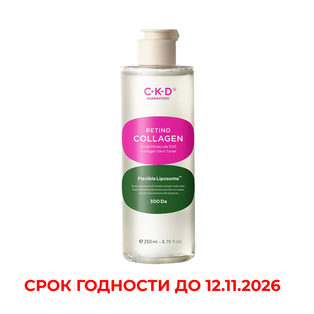 Омолаживающий тонер для лица C-K-D Retino Collagen Small Molecule 300 Skin Toner, 250 мл