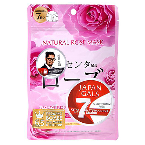 Japan Gals Курс масок для лица с экстрактом розы - Face masks with rose extract, 7шт