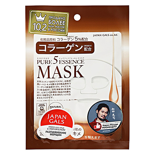 Japan Gals Маска с коллагеном - Collagen mask, 30мл