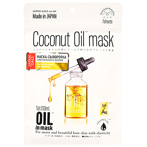 Japan Gals Маска-сыворотка с кокосовым маслом и золотом - Mask serum with coconut oil and gold, 7шт