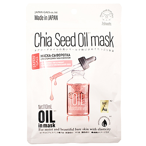 Japan Gals Маска-сыворотка с маслом чиа и золотом - Mask serum with chia oil and gold, 7шт